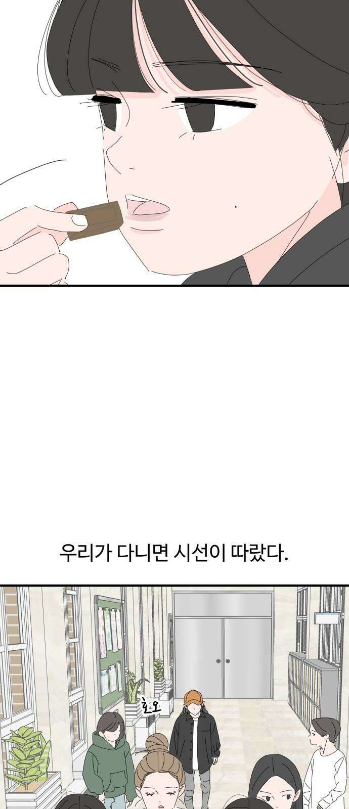 아직 제목 없음 17화 8