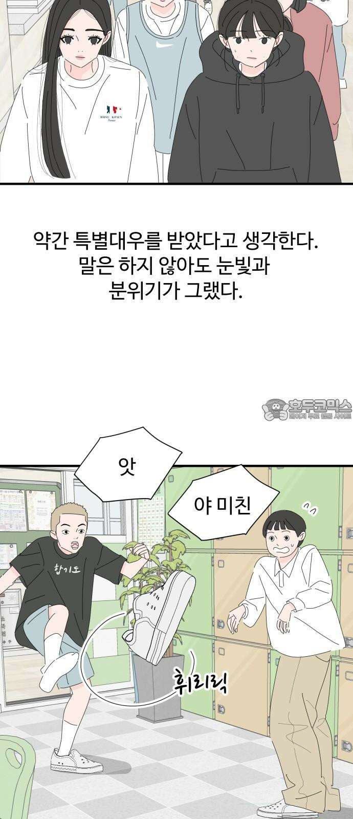 아직 제목 없음 17화 9