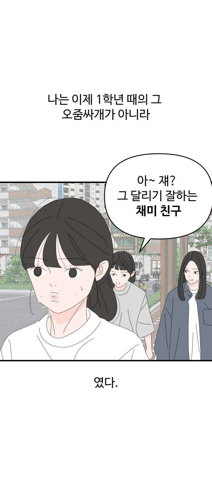 아직 제목 없음 17화 11