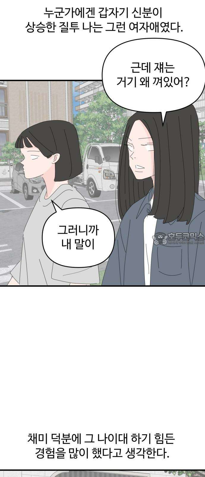 아직 제목 없음 17화 12