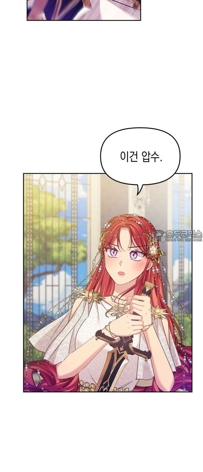 악당과 악당이 만나면 83화 6