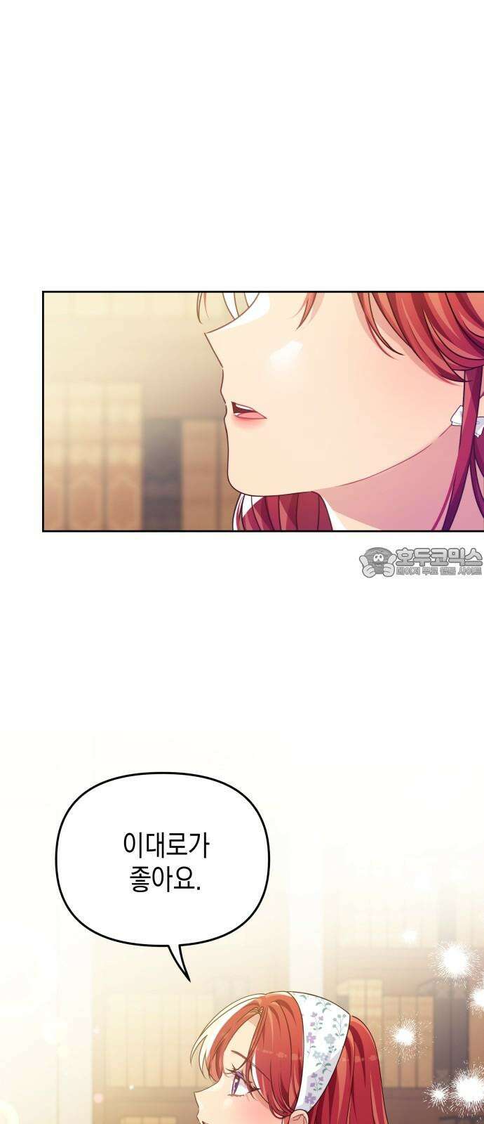 악당과 악당이 만나면 83화 18