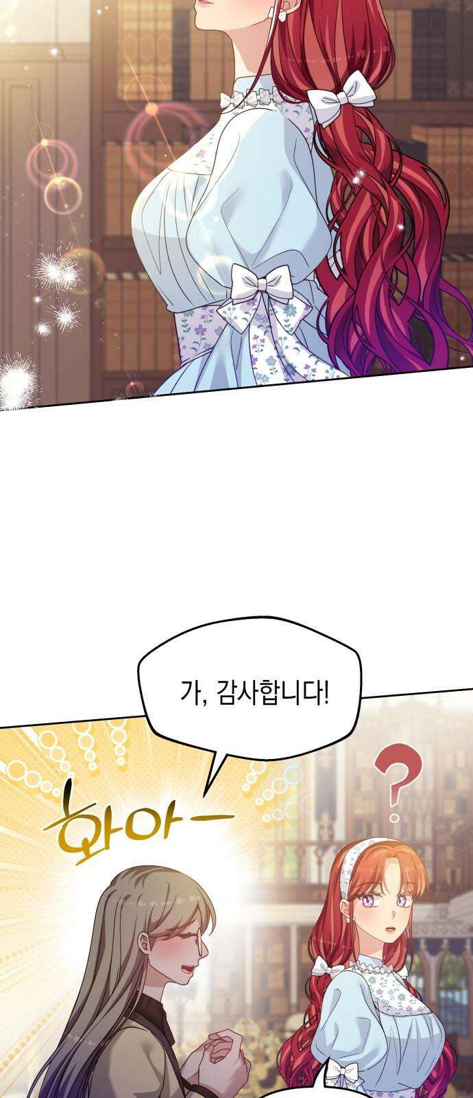 악당과 악당이 만나면 83화 19