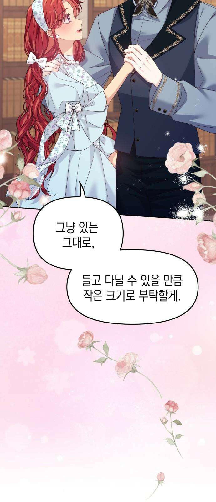 악당과 악당이 만나면 83화 25