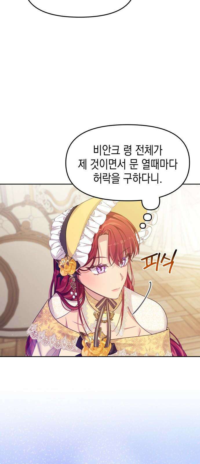 악당과 악당이 만나면 83화 34