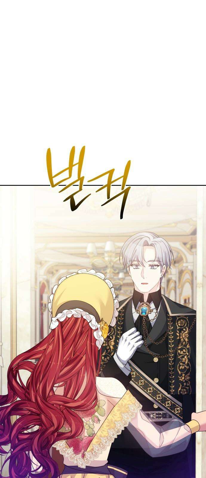 악당과 악당이 만나면 83화 37