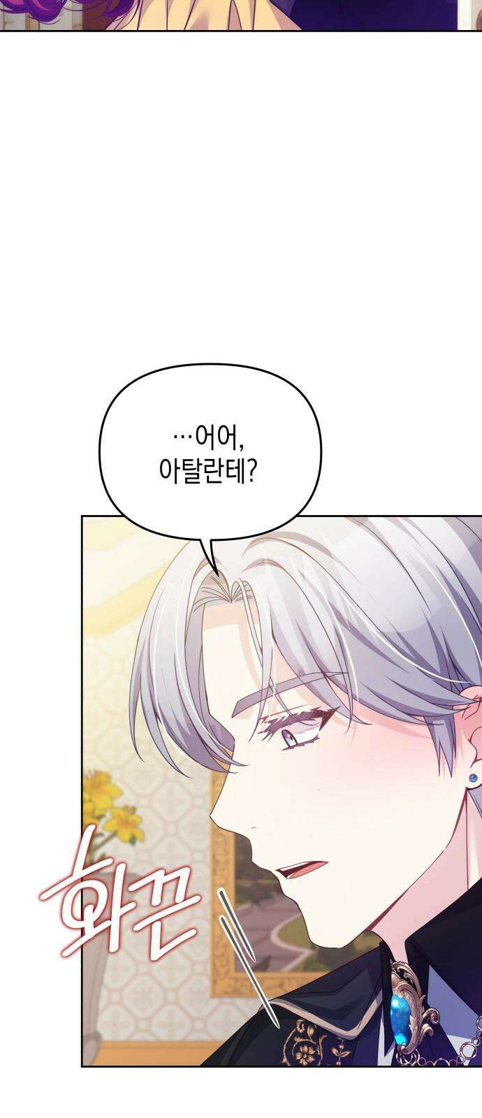 악당과 악당이 만나면 83화 38