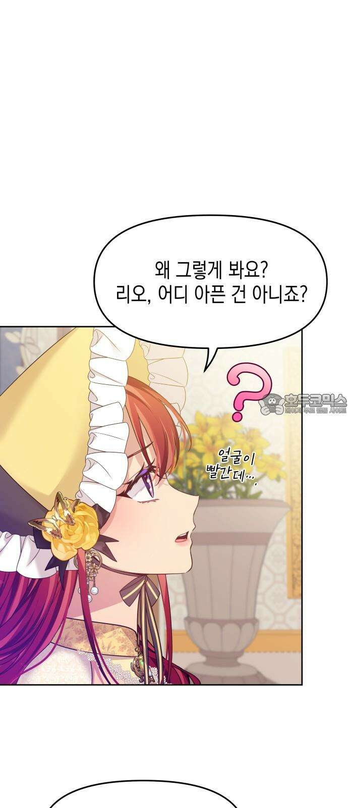 악당과 악당이 만나면 83화 39