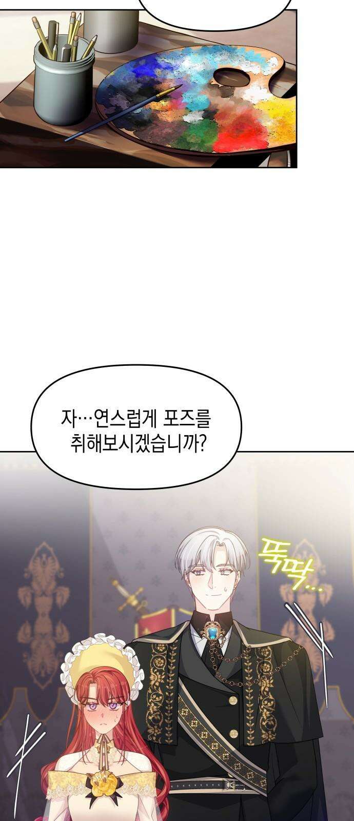 악당과 악당이 만나면 83화 46