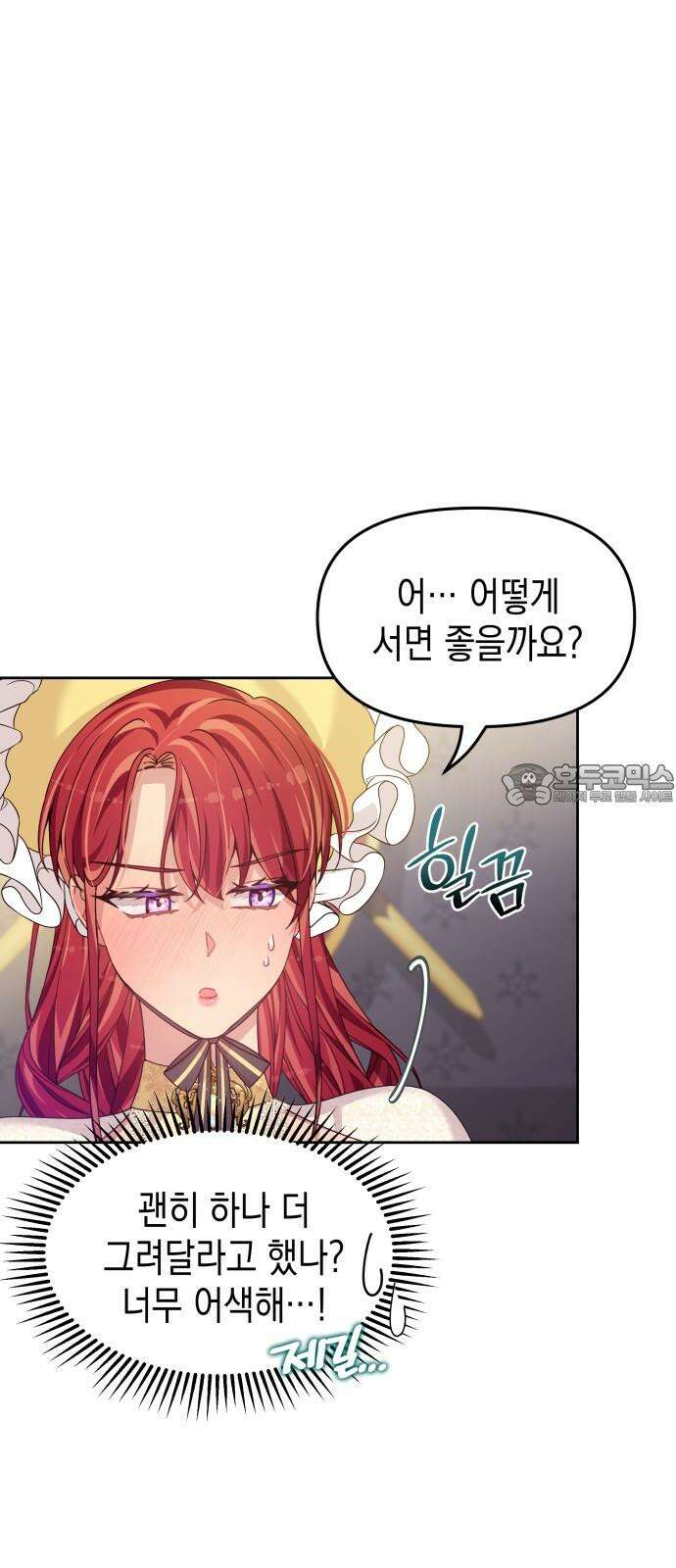 악당과 악당이 만나면 83화 48