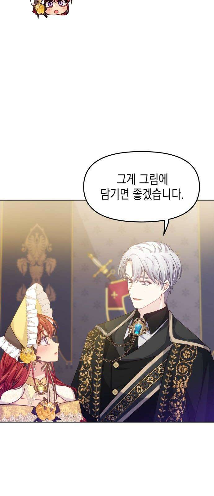 악당과 악당이 만나면 83화 50