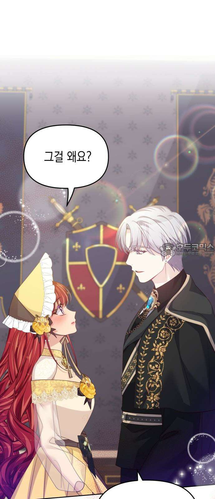악당과 악당이 만나면 83화 51