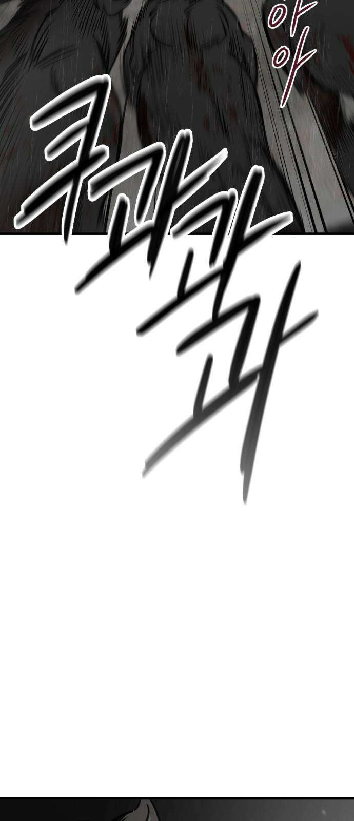 개같이 탈출 71화 2