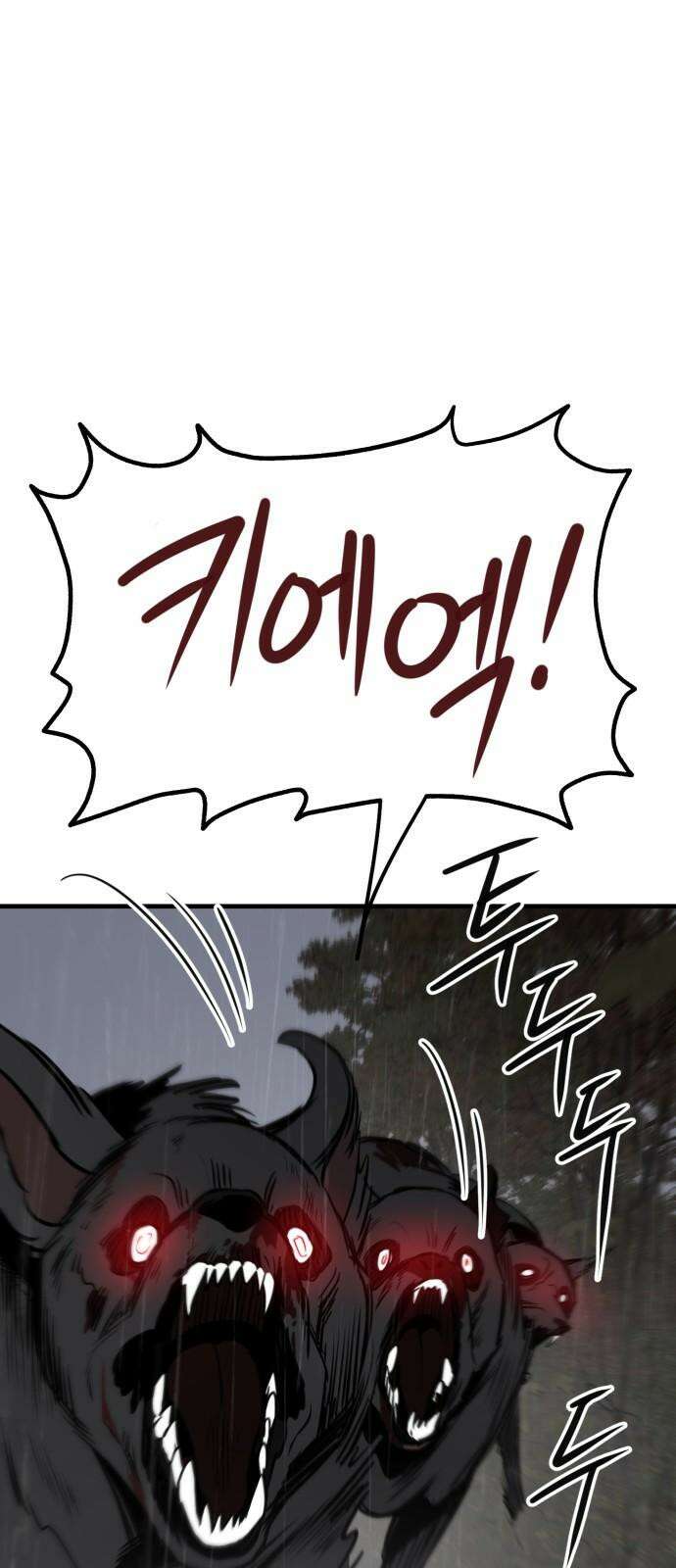 개같이 탈출 71화 14