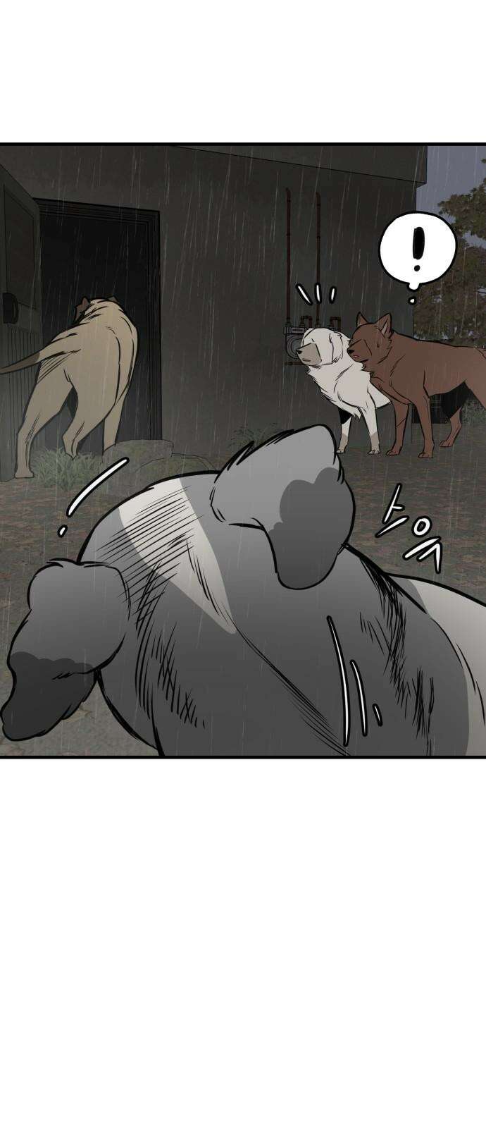 개같이 탈출 71화 22