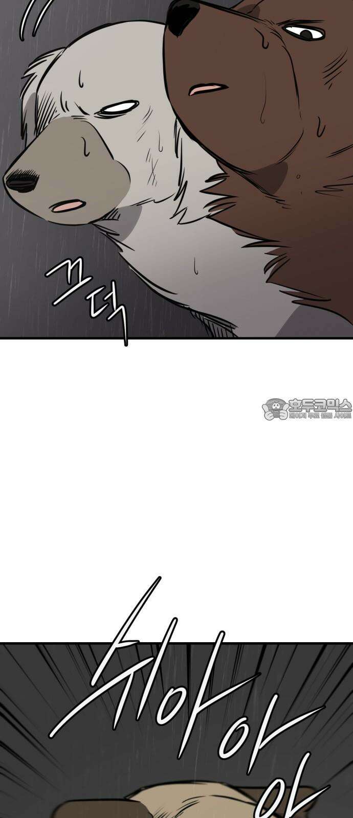 개같이 탈출 71화 24
