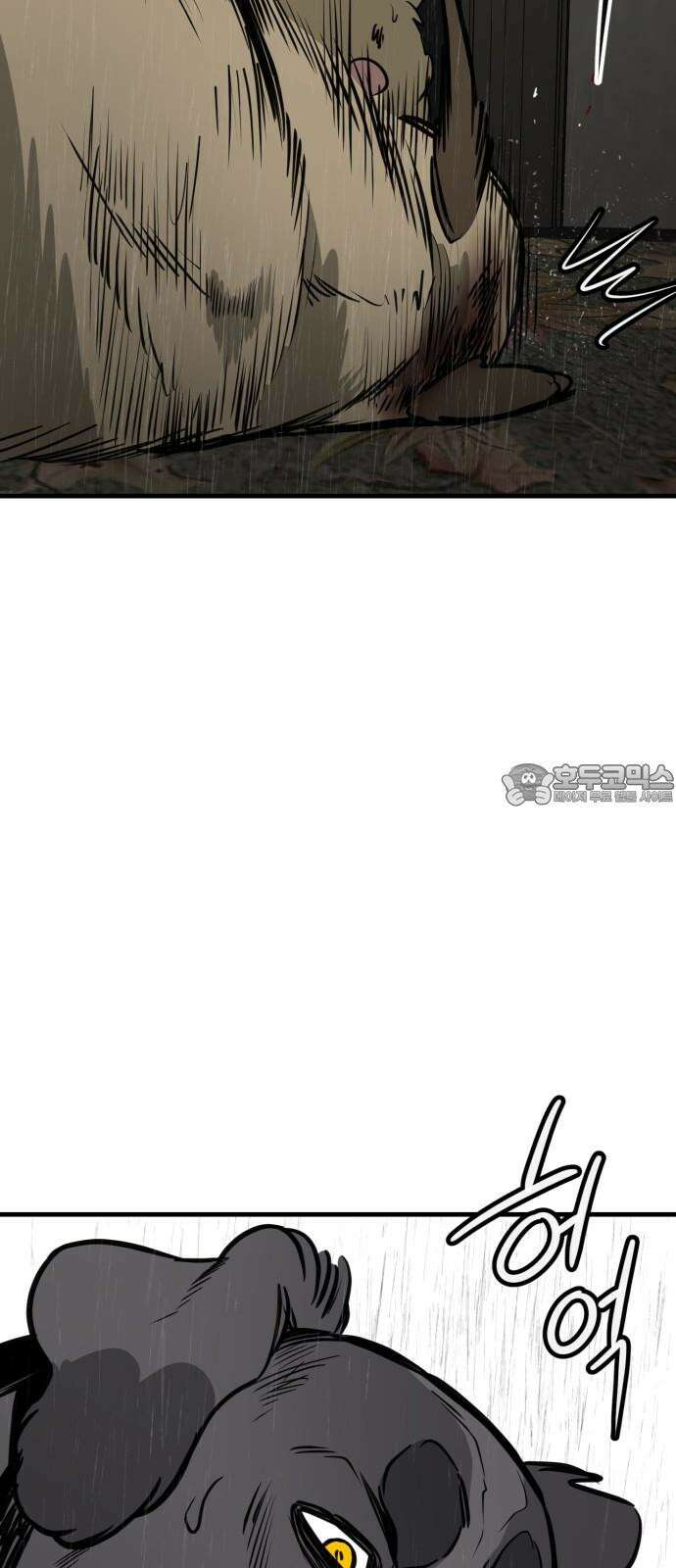 개같이 탈출 71화 33