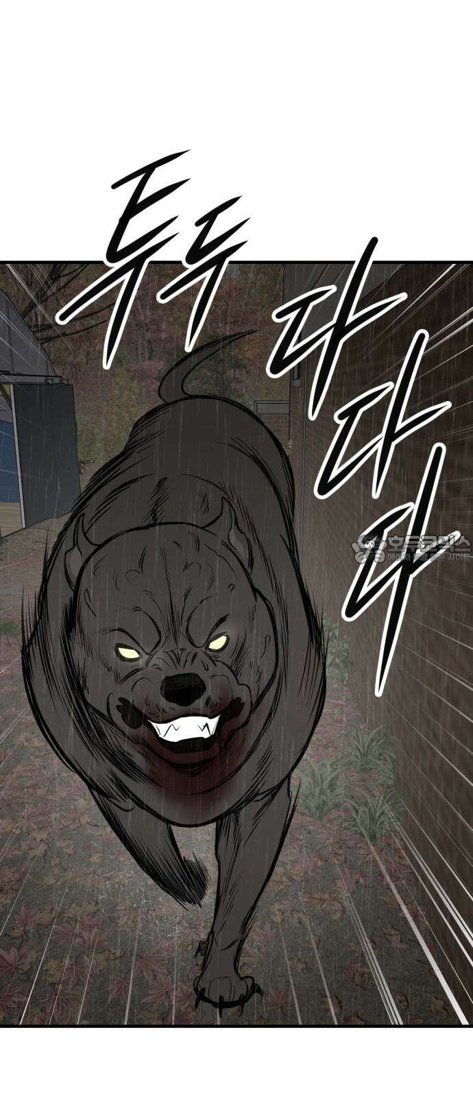 개같이 탈출 71화 42