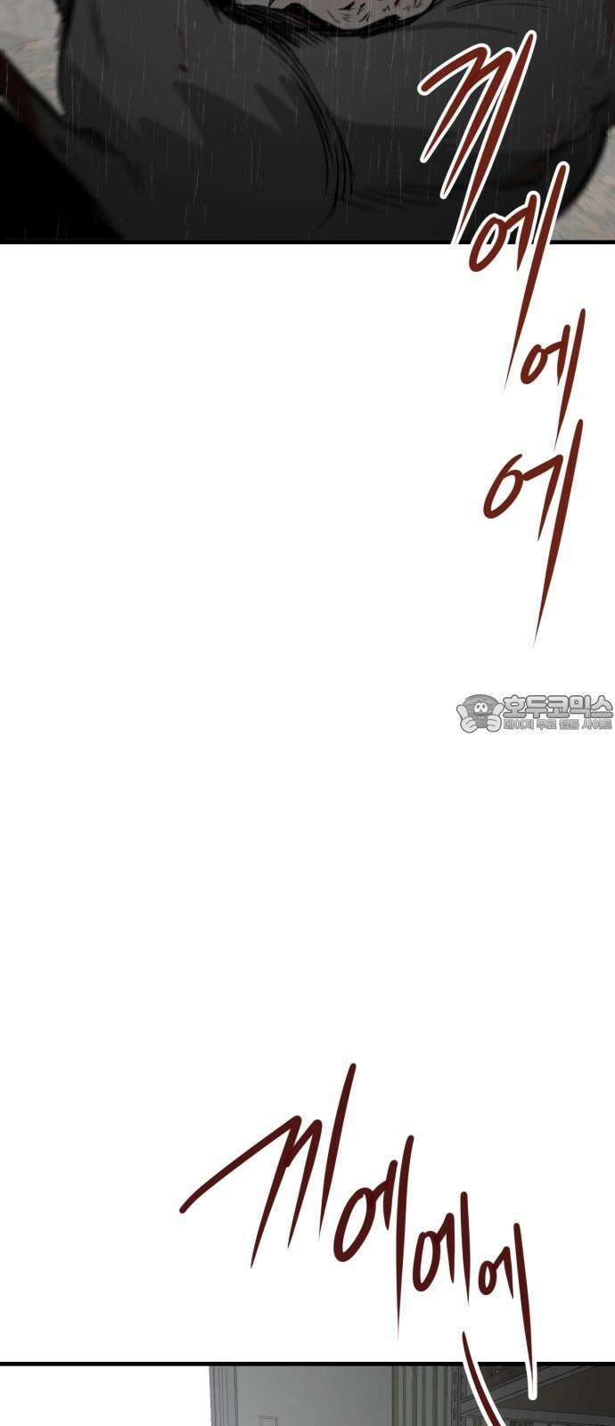 개같이 탈출 71화 45