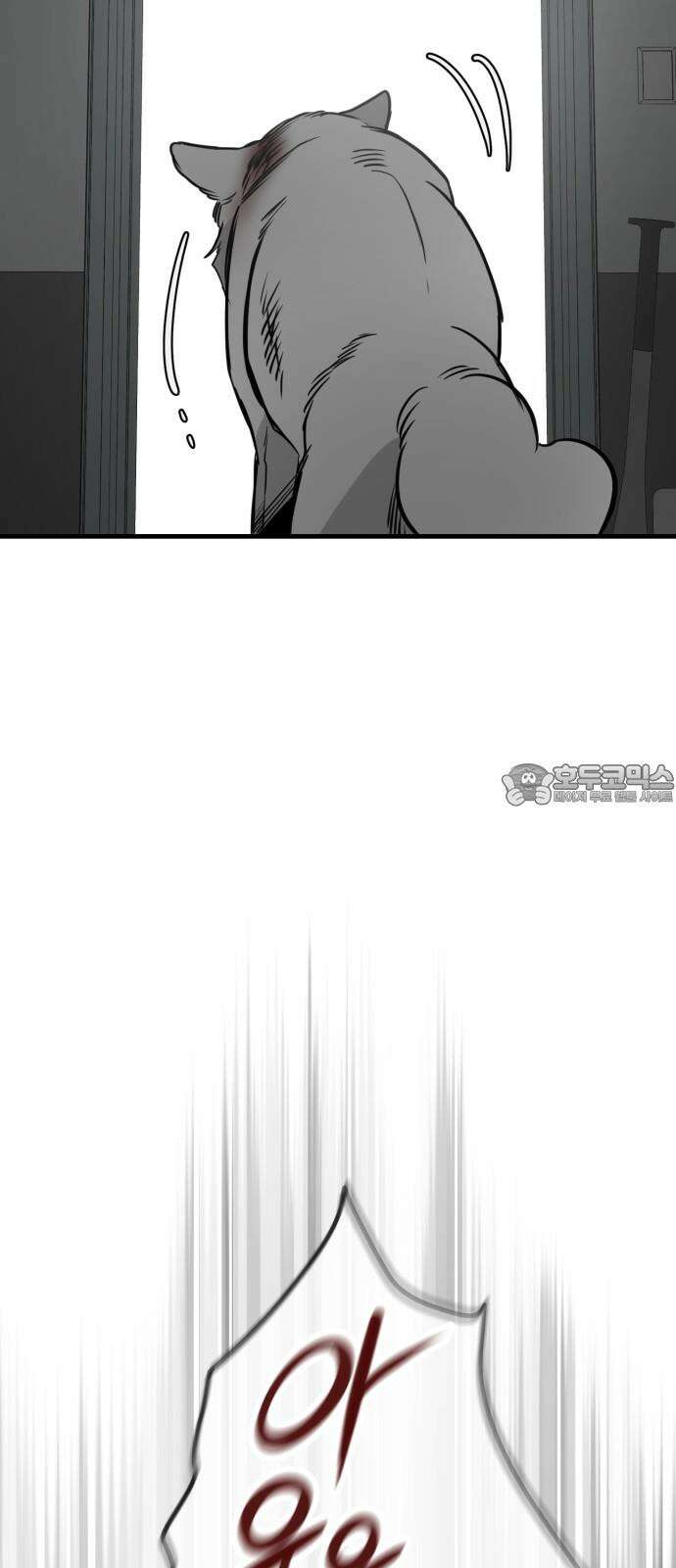 개같이 탈출 71화 48