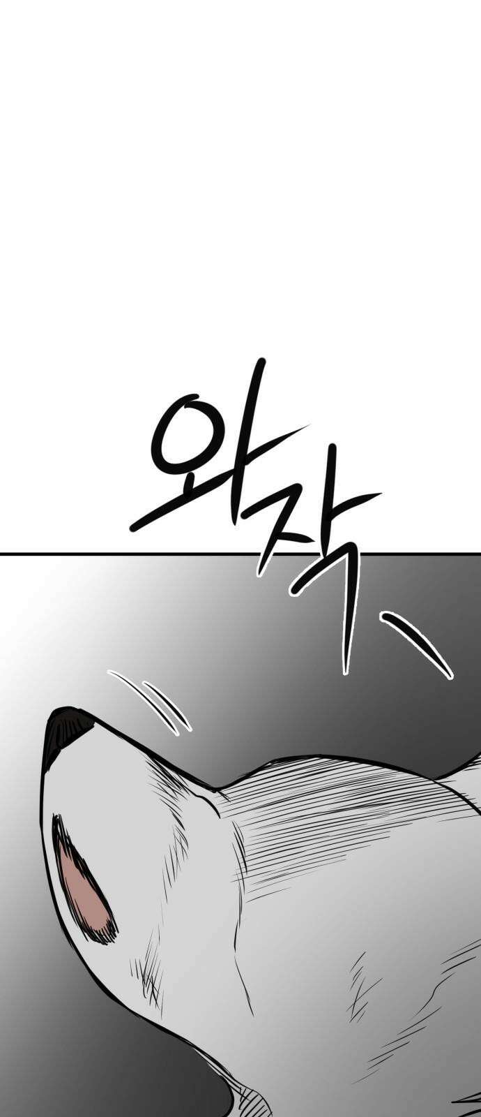 개같이 탈출 71화 50