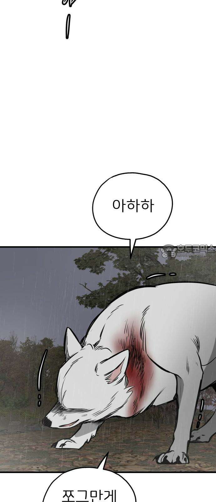 개같이 탈출 71화 60