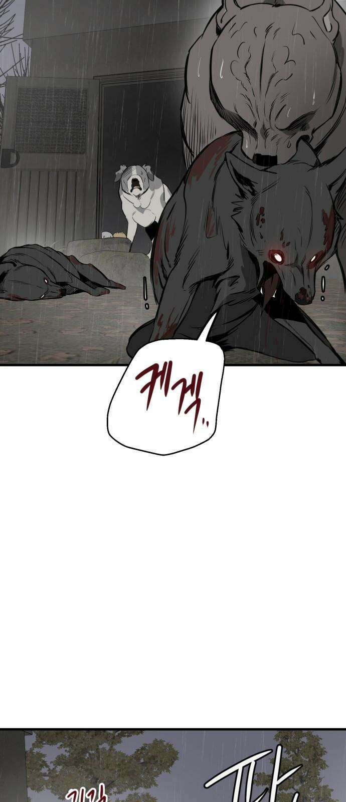 개같이 탈출 71화 64