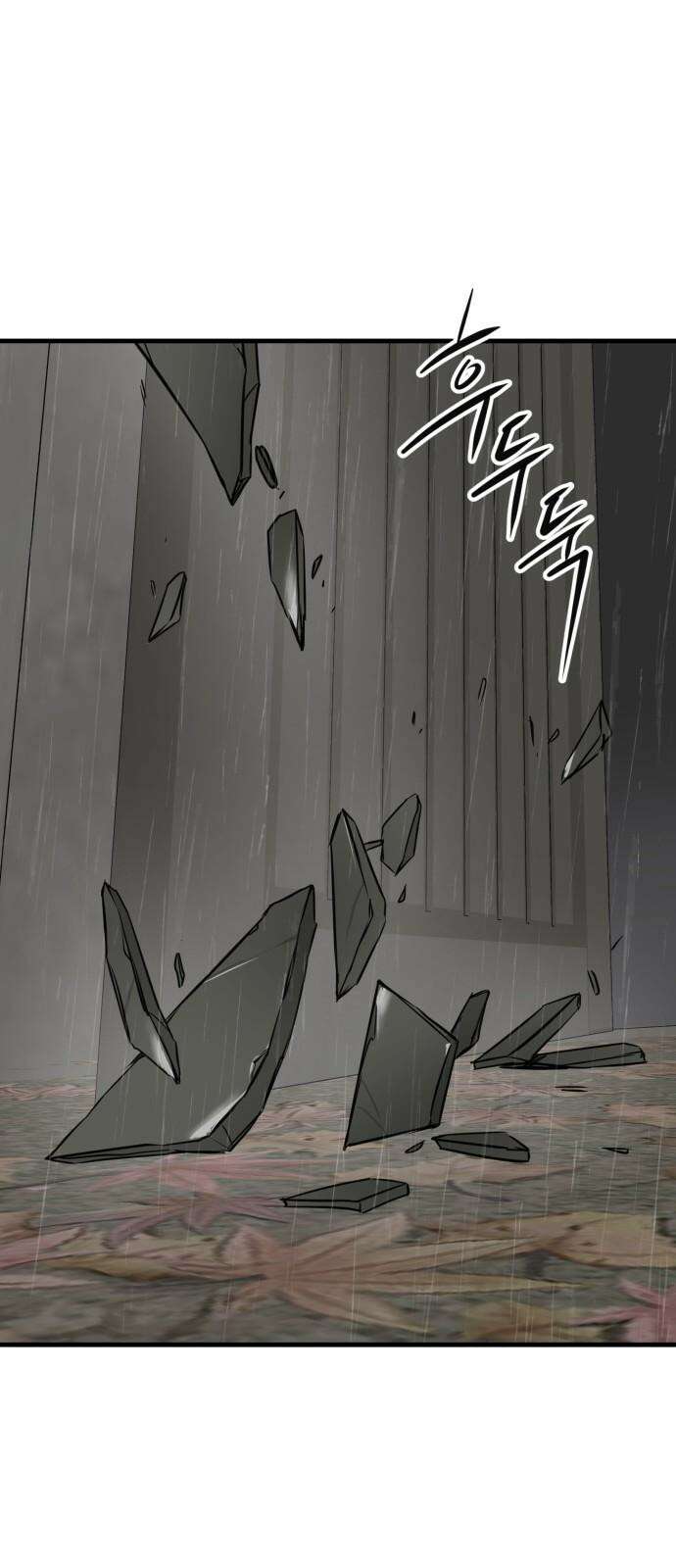 개같이 탈출 71화 70
