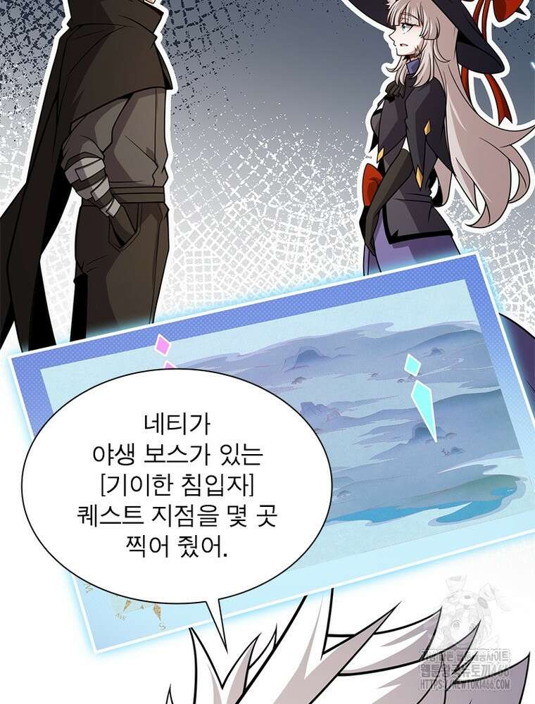 어웨이크닝: 회귀 플레이어 201화 3