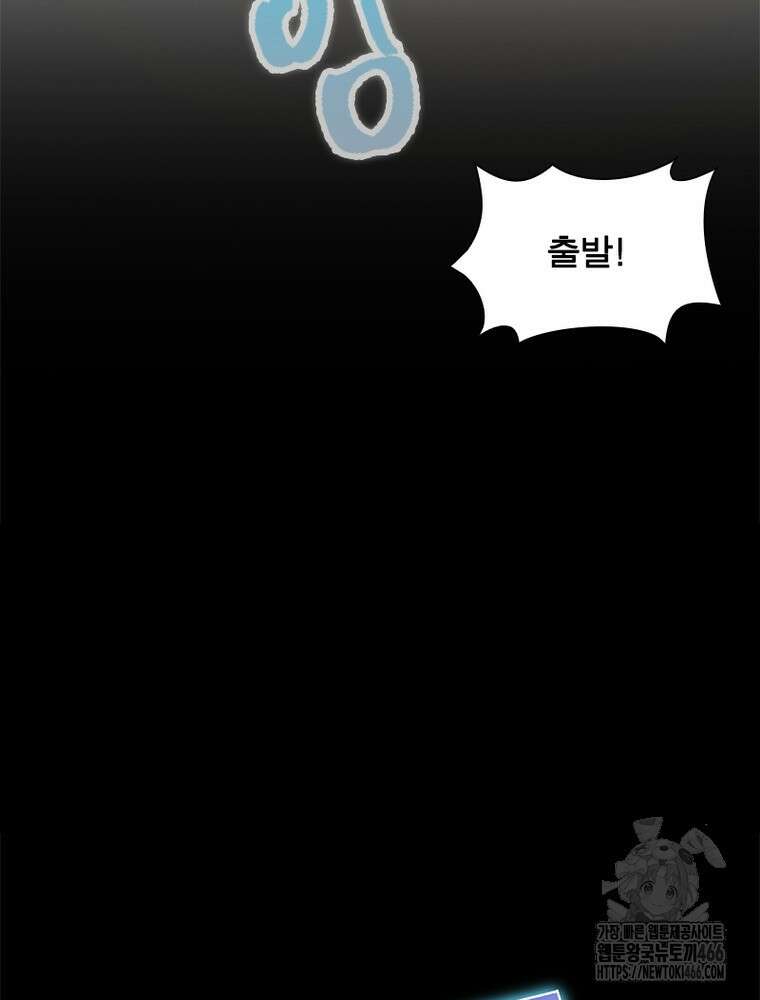 어웨이크닝: 회귀 플레이어 201화 10