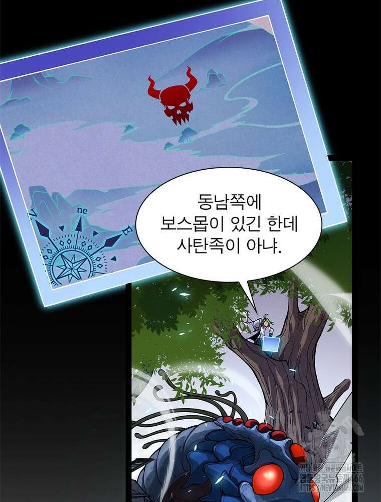 어웨이크닝: 회귀 플레이어 201화 11