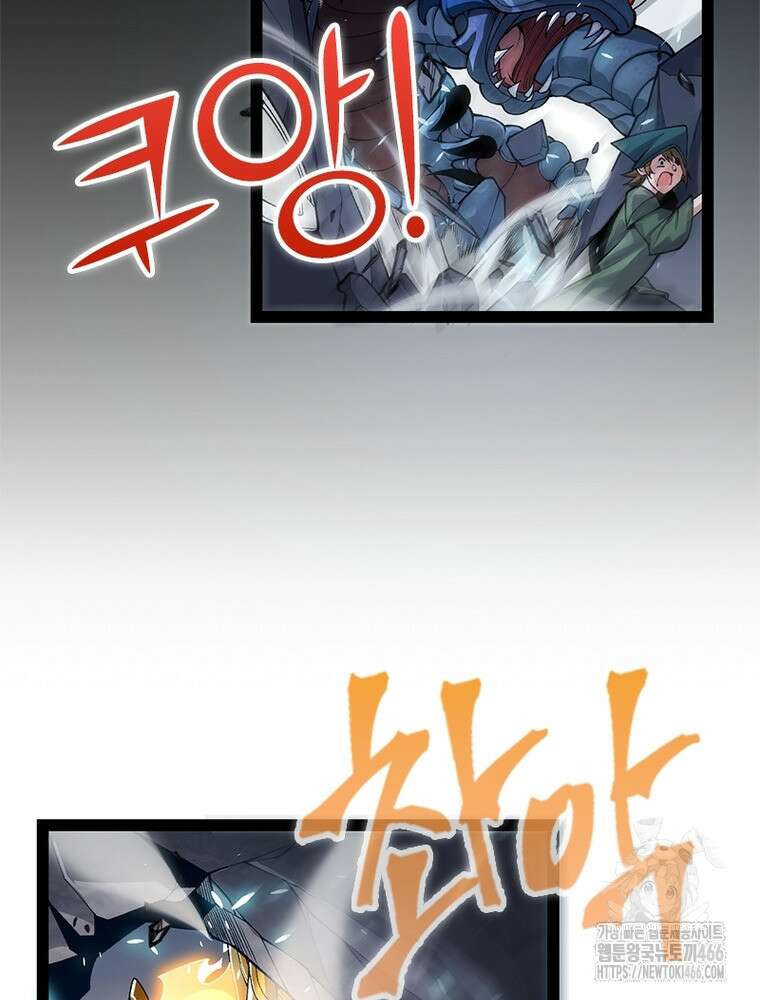 어웨이크닝: 회귀 플레이어 201화 12