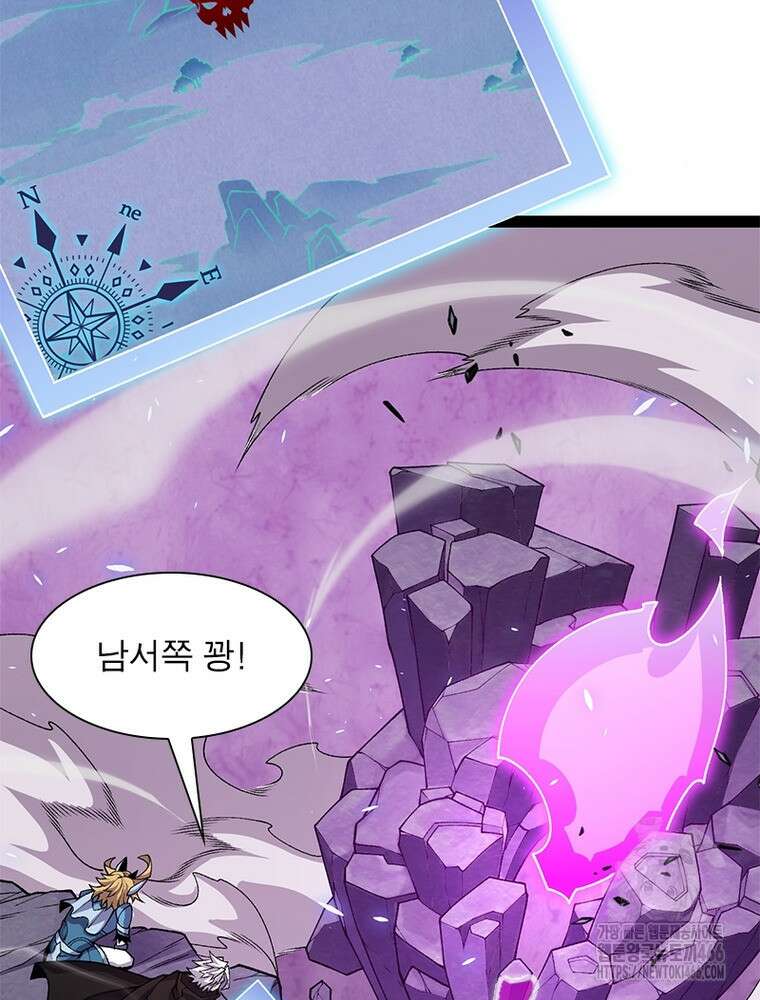 어웨이크닝: 회귀 플레이어 201화 14