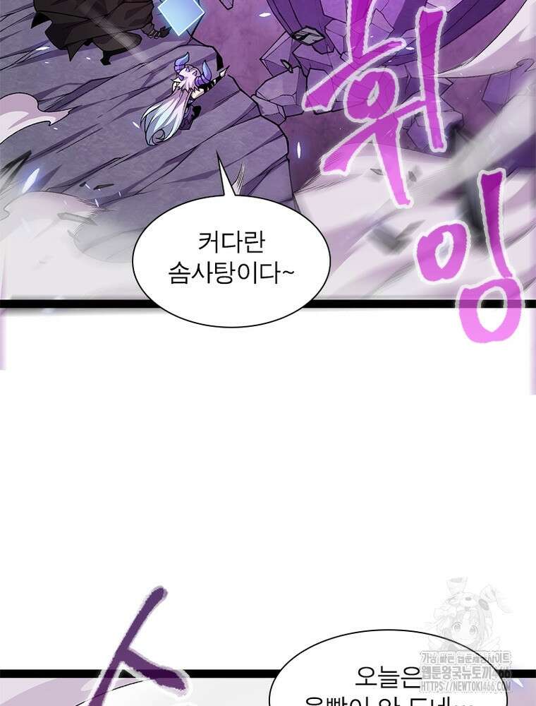 어웨이크닝: 회귀 플레이어 201화 15