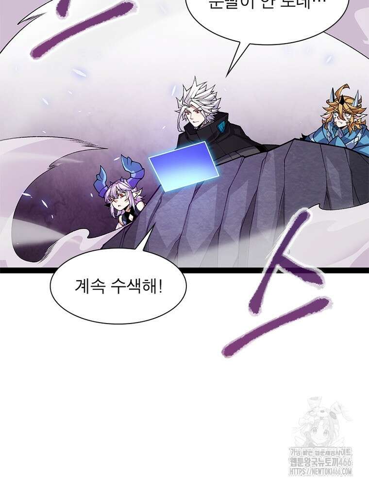 어웨이크닝: 회귀 플레이어 201화 16