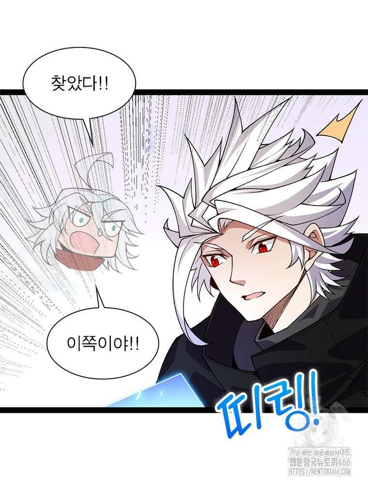 어웨이크닝: 회귀 플레이어 201화 17