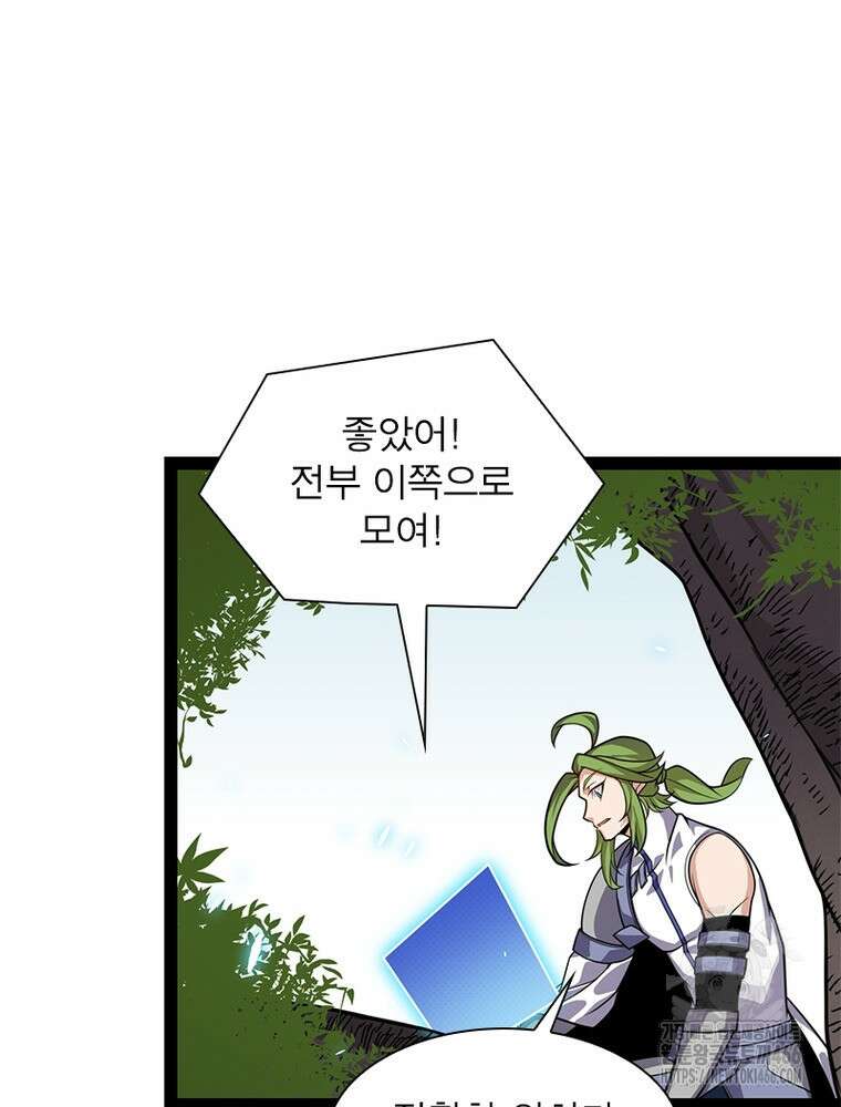 어웨이크닝: 회귀 플레이어 201화 18