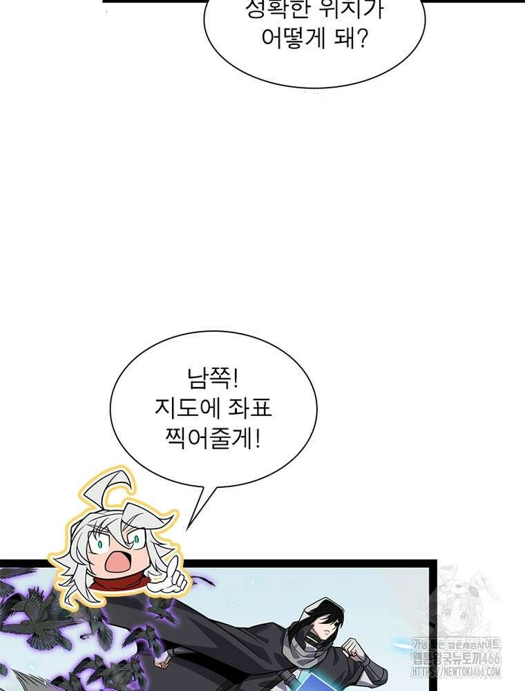 어웨이크닝: 회귀 플레이어 201화 19