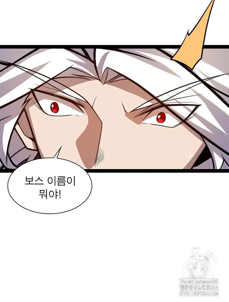 어웨이크닝: 회귀 플레이어 201화 24