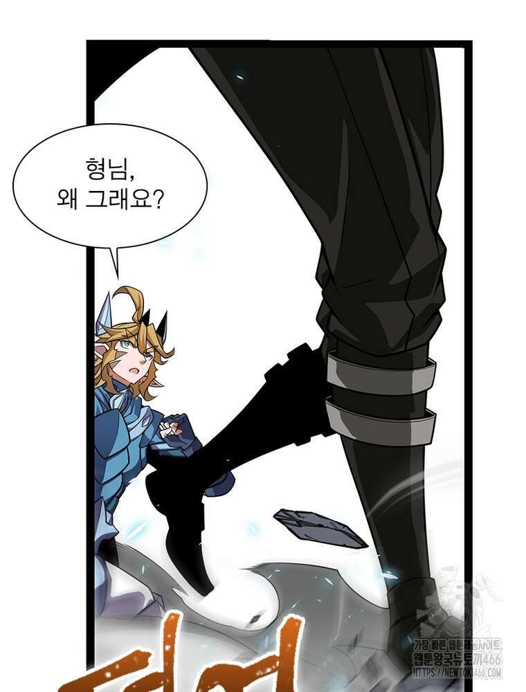 어웨이크닝: 회귀 플레이어 201화 25