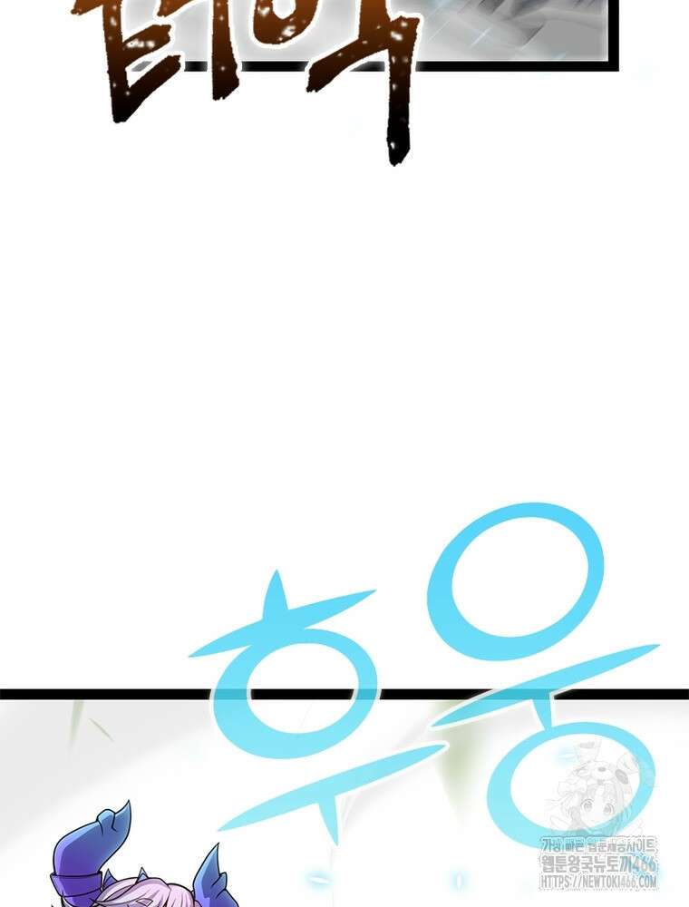 어웨이크닝: 회귀 플레이어 201화 26