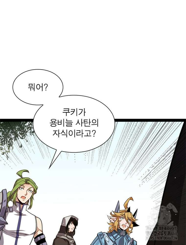 어웨이크닝: 회귀 플레이어 201화 32