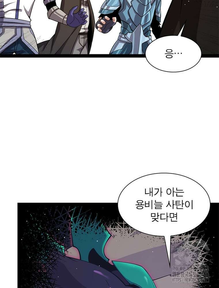 어웨이크닝: 회귀 플레이어 201화 33