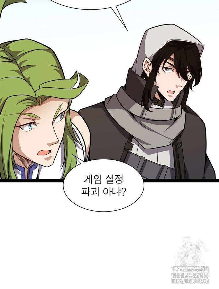 어웨이크닝: 회귀 플레이어 201화 37