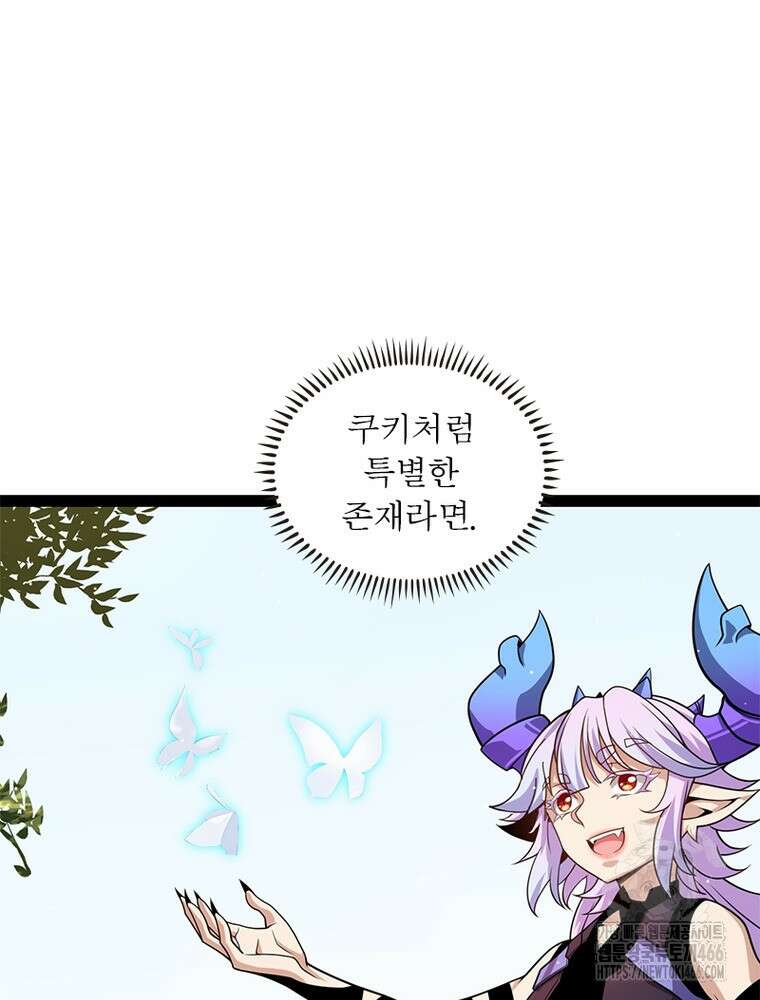 어웨이크닝: 회귀 플레이어 201화 39
