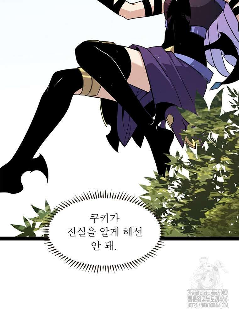 어웨이크닝: 회귀 플레이어 201화 40