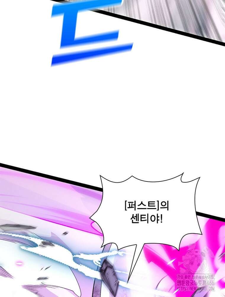 어웨이크닝: 회귀 플레이어 201화 57