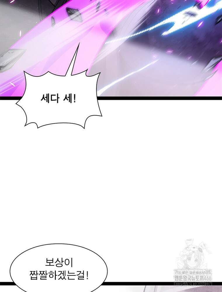 어웨이크닝: 회귀 플레이어 201화 59