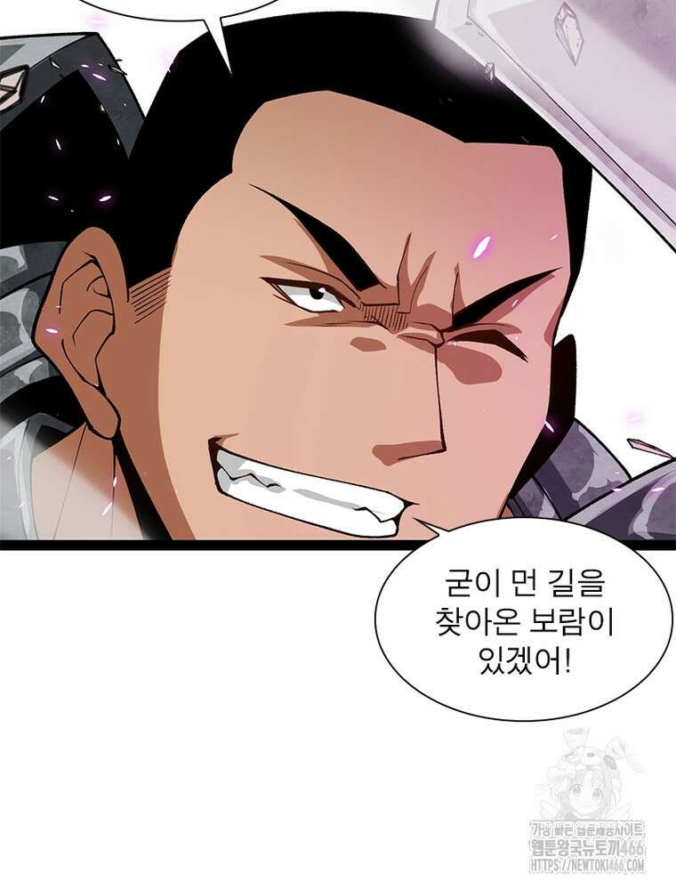 어웨이크닝: 회귀 플레이어 201화 60