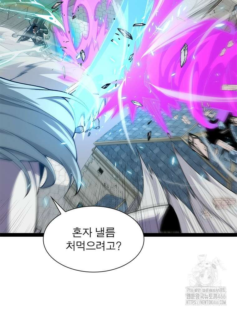 어웨이크닝: 회귀 플레이어 201화 63